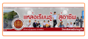 สถาบนคณวฒวชาชพ องคการมหาชน Thailand Professional Qualification Institute Public Organization Be Professional ทนมออาชพ 4
