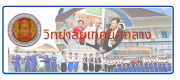 สถาบนคณวฒวชาชพ องคการมหาชน Thailand Professional Qualification Institute Public Organization Be Professional ทนมออาชพ 5