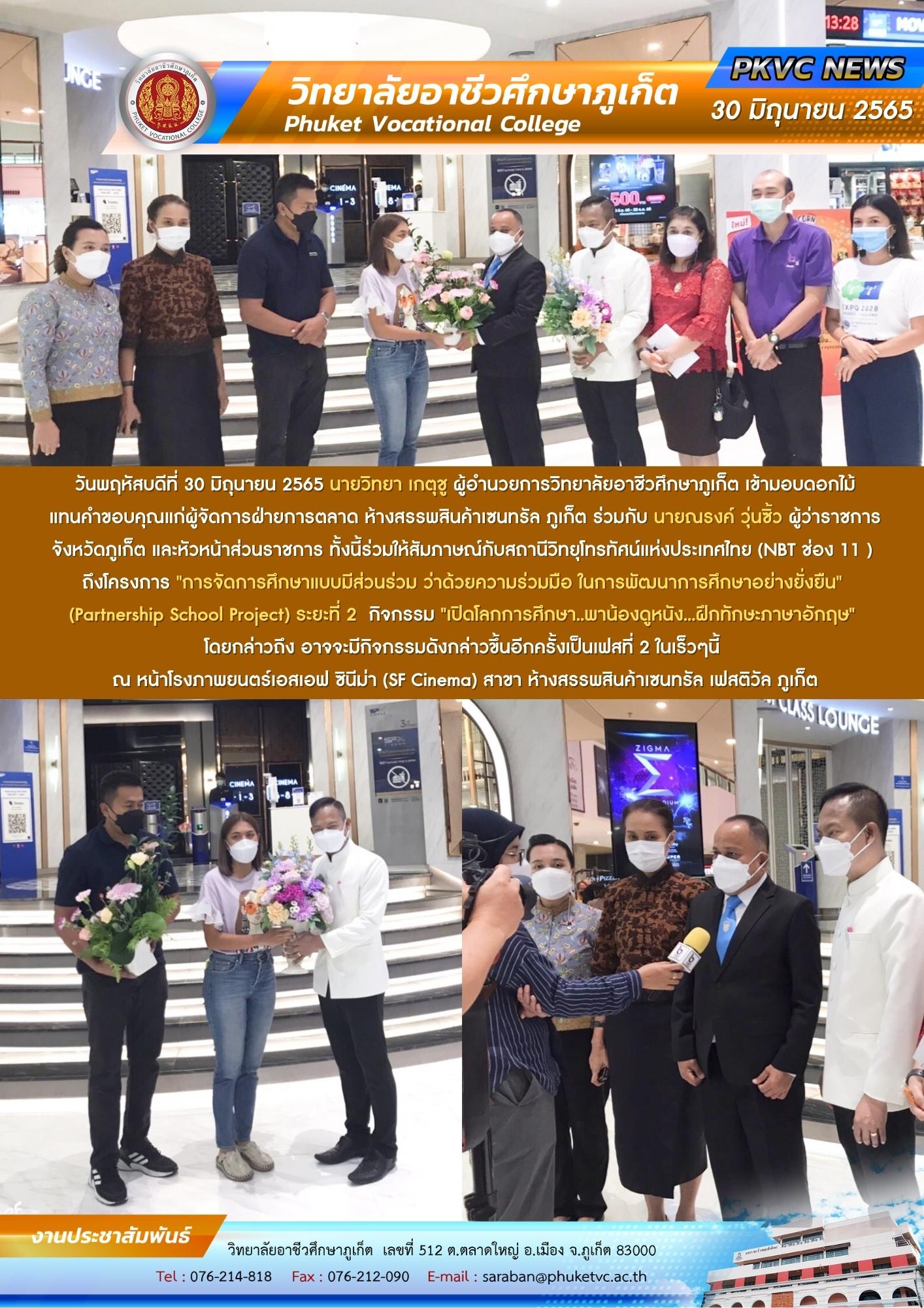 กิจกรรม 30 มิ.ย. 65-7
