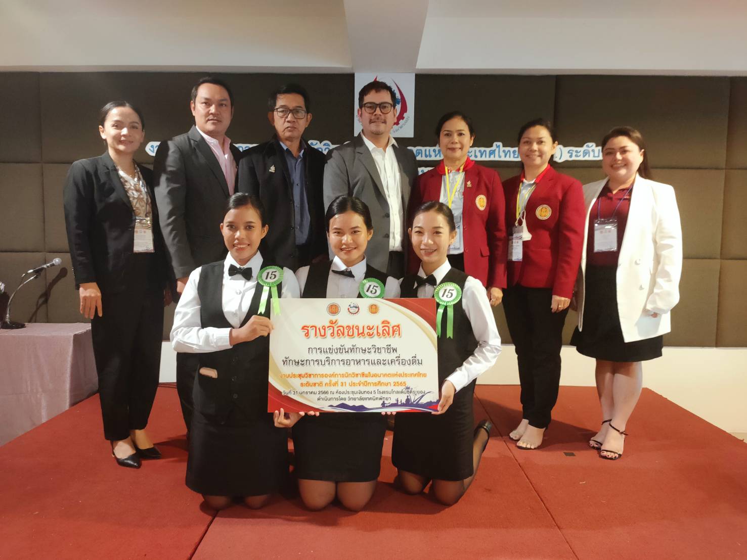 วันอังคารที่ 31 มกราคม 2566 รายงานผลแข่งขันทักษะวิชาชีพ “ทักษะการบริการอาหารและเครื่องดื่ม” ที่ได้รางวัลชนะเลิศ ประเภททีม นักเรียน นักศึกษา แผนกวิชาการโรงแรม