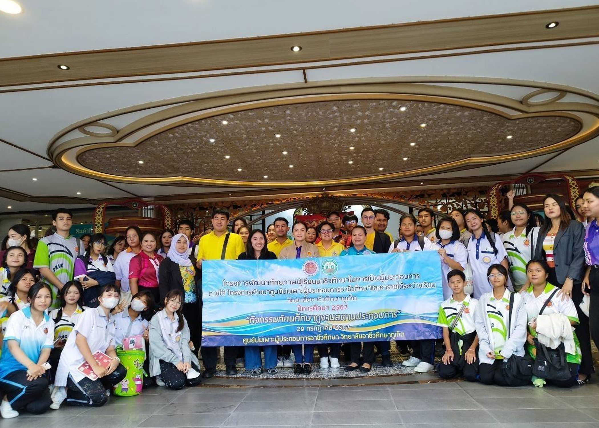 วันจันทร์ที่ 29 กรกฎาคม 2567 นางสาวกุลริศา ตรีโชติ รองผู้อำนวยการฝ่ายแผนงานและความร่วมมือ และคณะครู บุคลากรทางการศึกษา งานศูนย์บ่มเพาะผู้ประกอบการอาชีวศึกษาฯ นำนักเรียน นักศึกษาเข้าศึกษาดูงานสถานประกอบการบริษัท คุณแม่จู้ จำกัด และ บริษัท พรทิพย์ จำกัด