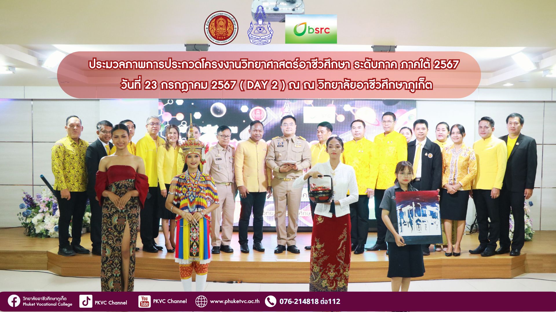 การประกวดโครงงานวิทยาศาสตร์อาชีวศึกษา ระดับภาคใต้ 2567 ระหว่างวันที่ 22- 24 กรกฎาคม 2567 ณ วิทยาลัยอาชีวศึกษาภูเก็ต