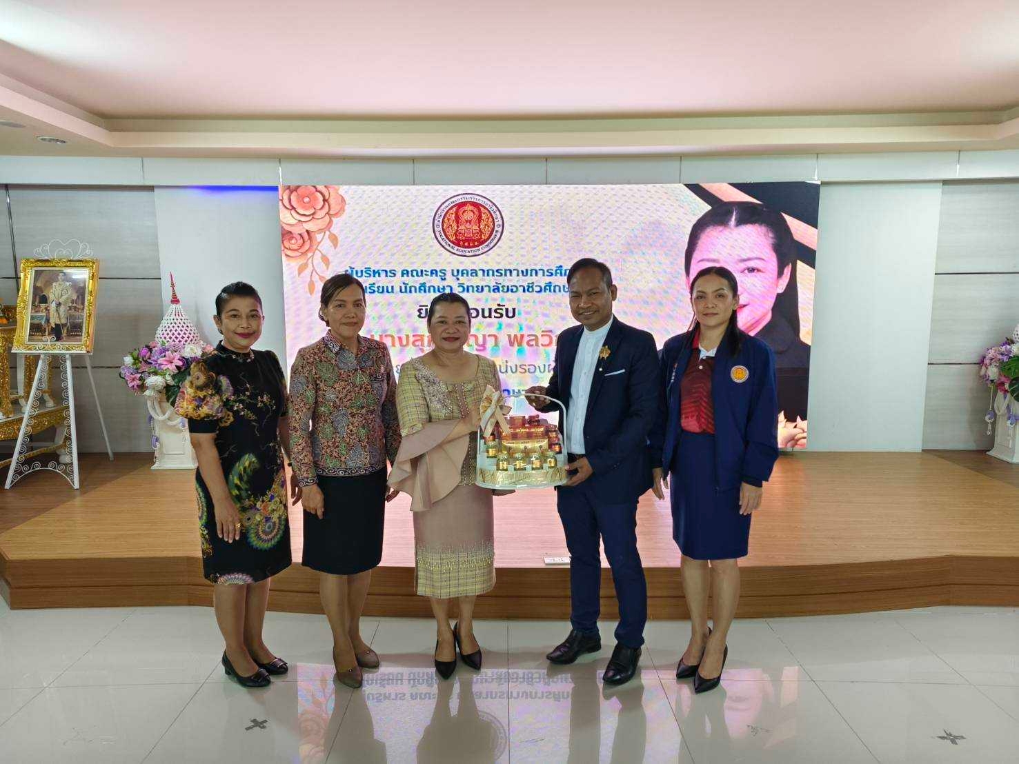 วันอังคารที่ 1 ตุลาคม 2567ดร.วิทยา เกตุชู ผู้อำนวยการวิทยาลัยอาชีวศึกษาภูเก็ต พร้อมด้วยคณะผู้บริหาร ครู และบุคลากรทางการศึกษา ร่วมแสดงความยินดี มอบของที่ระลึก ในโอการที่ ดร.สุกัญญา พลวิก ย้ายมาดำรงตำแหน่ง รองผู้อำนวยการวิทยาลัยอาชีวศึกษาภูเก็ต ณ ห้องประชุมราไวย์ วิทยาลัยอาชีวศึกษาภูเก็ต