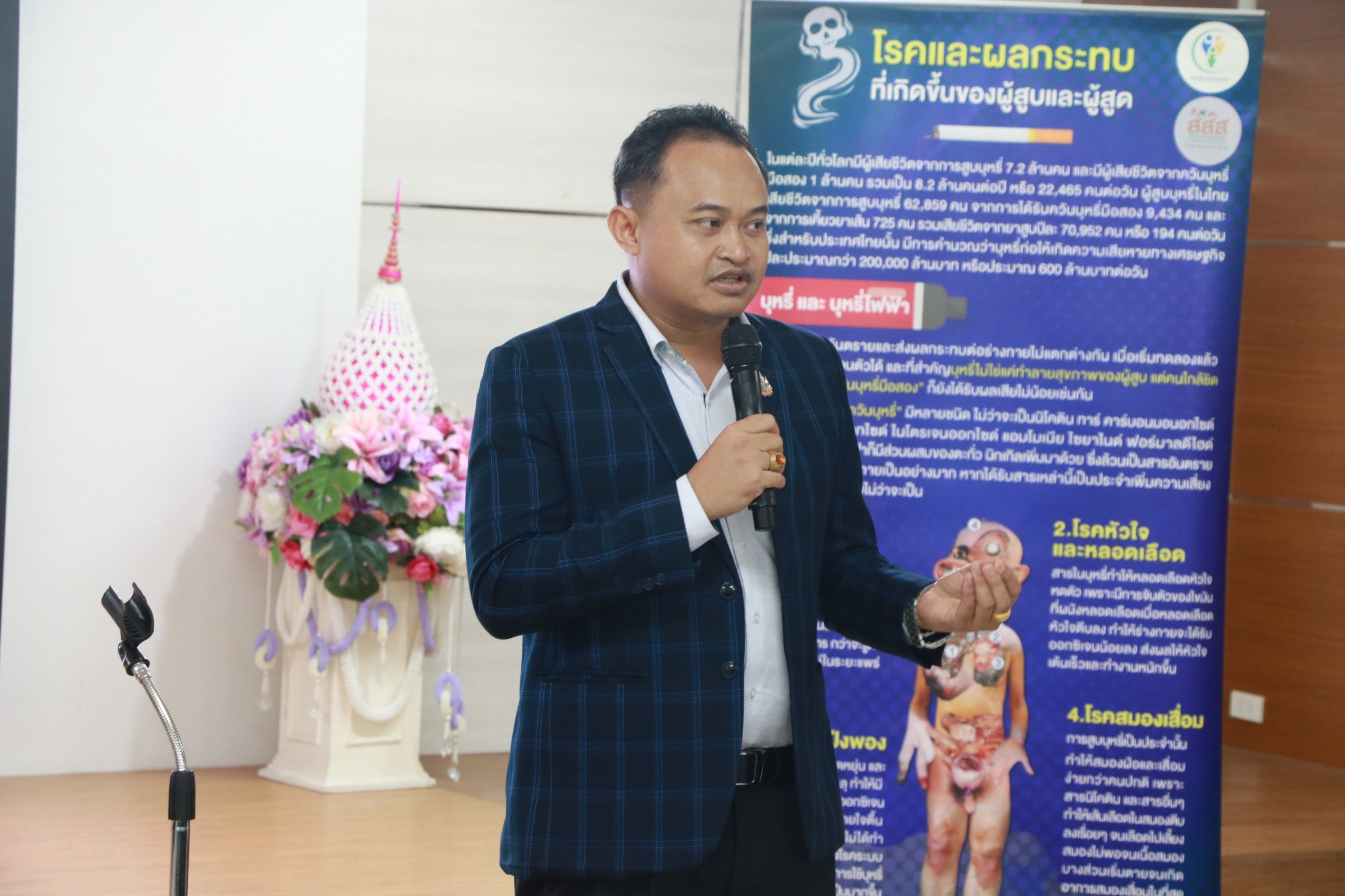 วันพฤหัสบดีที่ 24 ตุลาคม 2567 นายเทพบัณฑิต สิงคีบับพา รองผู้อำนวยการฝ่ายพัฒนากิจการนักเรียน นักศึกษา วิทยาลัยอาชีวศึกษาภูเก็ต เป็นประธานในพิธีเปิดกิจกรรม School Tour ป้องกันนักสูบหน้าใหม่ในสถานศึกษา “นักสืบสานรุ่นใหม่รู้เท่าทันภัยผลิตภัณฑ์ยาสูบจังหวัดภูเก็ต” ณ ห้องประชุมราไวย์ วิทยาลัยอาชีวศึกษาภูเก็ต