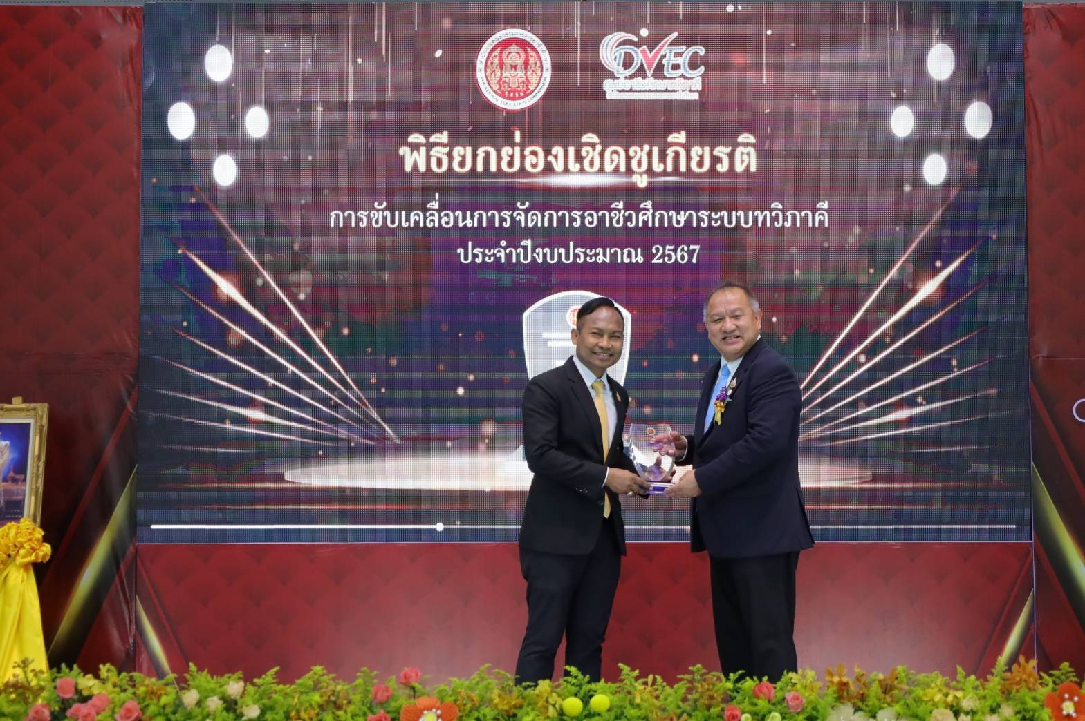 วันศุกร์ที่ 1 พฤศจิกายน 2567 ดร.วิทยา เกตุชู ผู้อำนวยการวิทยาลัยอาชีวศึกษาภูเก็ตรับมอบโล่รางวัลผู้ขับเคลื่อนด้านการขยายและยกระดับความร่วมมือระบบทวิภาคีในรูปแบบความร่วมมือระหว่างรัฐและเอกชน โดยมีนายยศพล เวณุโกเศศ เลขาธิการคณะกรรมการการอาชีวศึกษา เป็นประธานมอบโล่ยกย่องเชิดชูเกียรติ การขับเคลื่อนการจัดการอาชีวศึกษาระบบทวิภาคี ประจําปีงบประมาณ 2567 ผู้ขับเคลื่อนด้านการขยายและยกระดับความร่วมมือระบบทวิภาคี ในรูปแบบความร่วมมือระหว่างภาครัฐและเอกชน (Public – Private – Partnership : PPP)