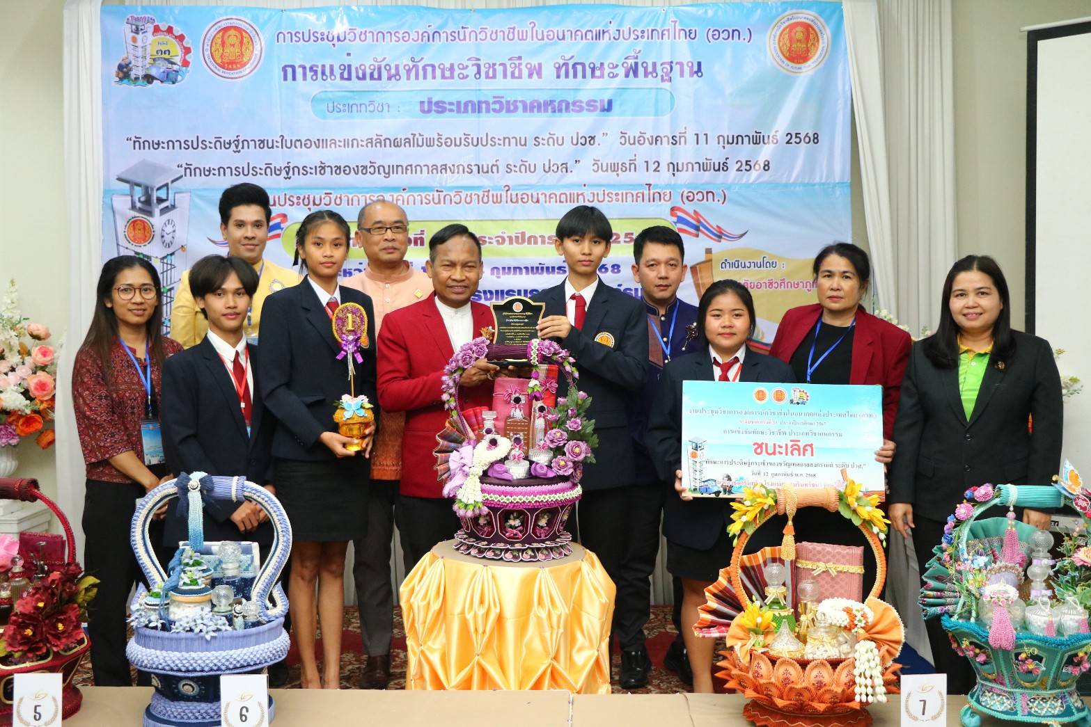 วันพุธที่ 12 กุมภาพันธ์ 2568 ดร.วิทยา เกตุชู ผู้อำนวยการวิทยาลัยอาชีวศึกษาภูเก็ต, ดร.สุกัญญา พลวิก รองผู้อำนวยการฝ่ายวิชาการ, นางอรทัย เตรียมเชิดติวงศ์ หัวหน้าแผนกวิชาคหกรรมศาสตร์ และคณะทำงานเจ้าภาพการแข่งขันทักษะฯ ระดับชาติ ร่วมพิธีปิดและมอบรางวัลการแข่งขันทักษะวิชาชีพ : ทักษะประดิษฐ์กระเช้าของขวัญ เทศกาลสงกรานต์ ระดับ ปวส. ประเภททีม ณ ห้องธนารินทร์ 2 โรงแรมธรรมริน