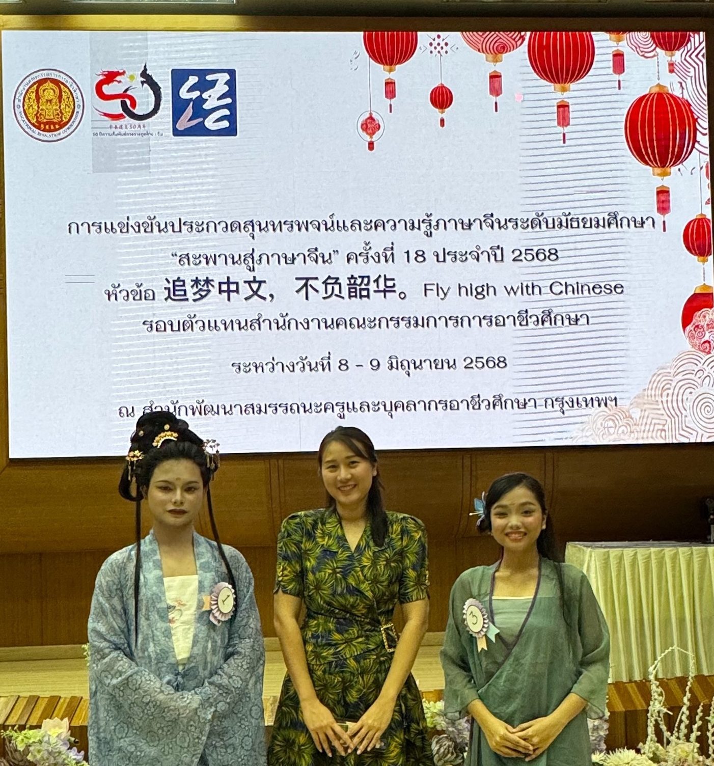 วิทยาลัยอาชีวศึกษาภูเก็ต ขอแสดงความยินดีกับนักเรียนเข้าร่วมการแข่งขันประกวดสุนทรพจน์และความรู้ภาษาจีน ระดับมัธยมศึกษา “สะพานสู่ภาษาจีน” ครั้งที่ 18 ประจำปี 2568ในหัวข้อ 追梦中文，不负韶华 (Fly high with Chinese) จัดขึ้นระหว่างวันที่ 7–9 มิถุนายน 2568 ในรอบตัวแทนสำนักงานคณะกรรมการการอาชีวศึกษา ณ สำนักพัฒนาสมรรถนะครูและบุคลากรอาชีวศึกษา และเป็นตัวแทนระดับสำนักงานคณะกรรมการการอาชีวศึกษา เพื่อเข้าร่วมการแข่งขันในระดับประเทศต่อไป