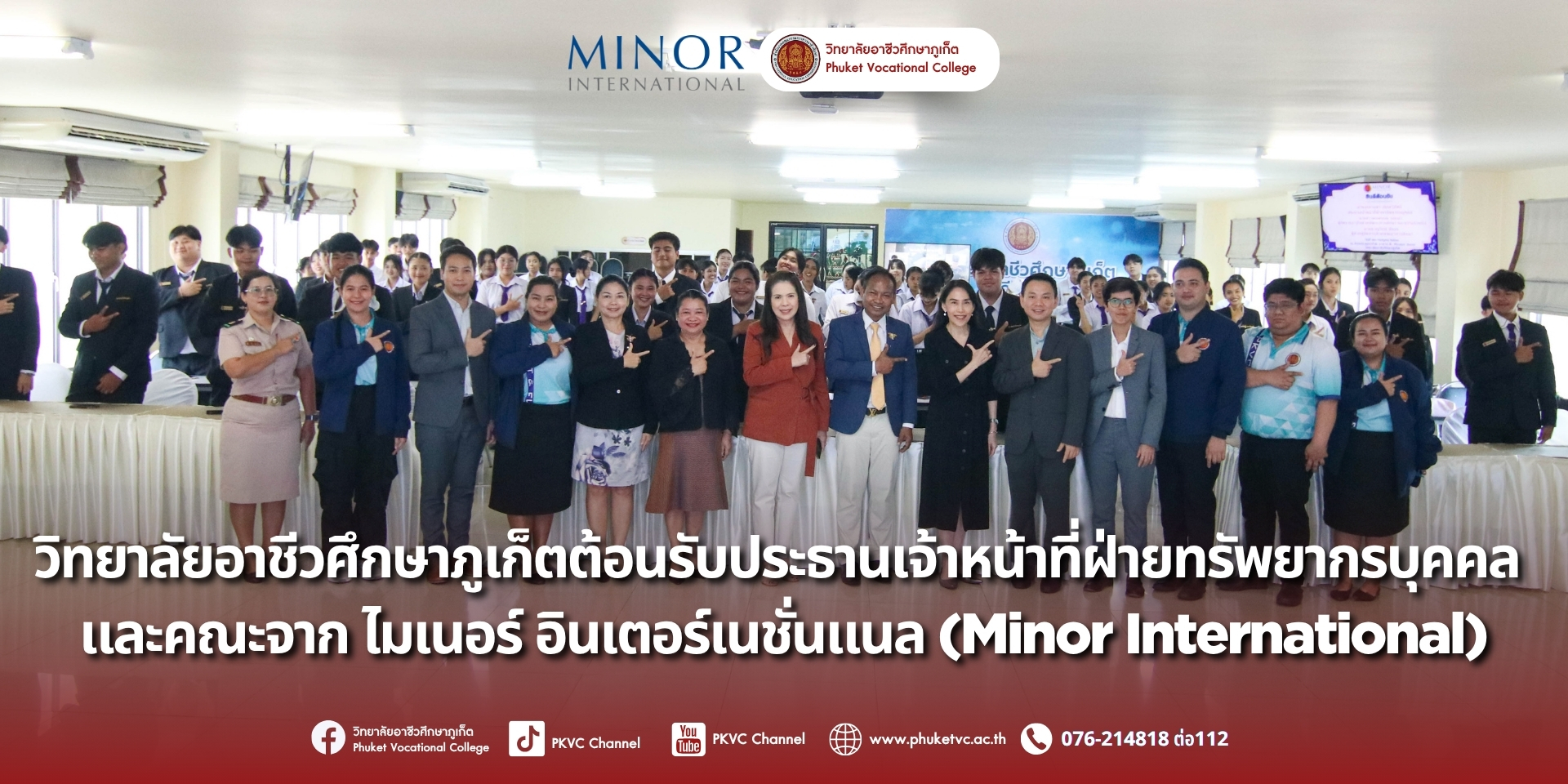 วันพุธที่ 23 กรกฎาคม 2568  วิทยาลัยอาชีวศึกษาภูเก็ตได้รับเกียรติอย่างสูงในการต้อนรับ คุณอรกานดา อรรถวิภัชน์ ประธานเจ้าหน้าที่ฝ่ายทรัพยากรบุคคล (CPO) กลุ่มบริษัท ไมเนอร์ อินเตอร์เนชั่นแนล จำกัด (มหาชน) และคณะผู้บริหาร ในโอกาสเข้าเยี่ยมชมวิทยาลัยอาชีวศึกษาภูเก็ต