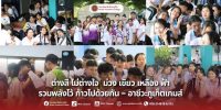 วันที่ 7 สิงหาคม 2568 ครูและนักเรียน นักศึกษา วิทยาลัยอาชีวศึกษาภูเก็ต ประชุมสีครั้งที่ 1 ปีการศึกษา 2568 เพื่อวางแผนและเตรียมความพร้อมสำหรับกิจกรรมกีฬาสีสุดยิ่งใหญ่