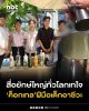 นักเรียน นักศึกษา วิทยาลัยอาชีวศึกษาภูเก็ต โชว์ฝีมือทำค็อกเทล ให้คณะสื่อจาก 24 ชาติ สมาชิกสมาพันธ์แพร่ภาพกระจายเสียงเอเชียแปซิฟิก (AIBD) ที่มาประชุมที่ภูเก็ต ขอบคุณภาพและข่าวจาก nbt connext