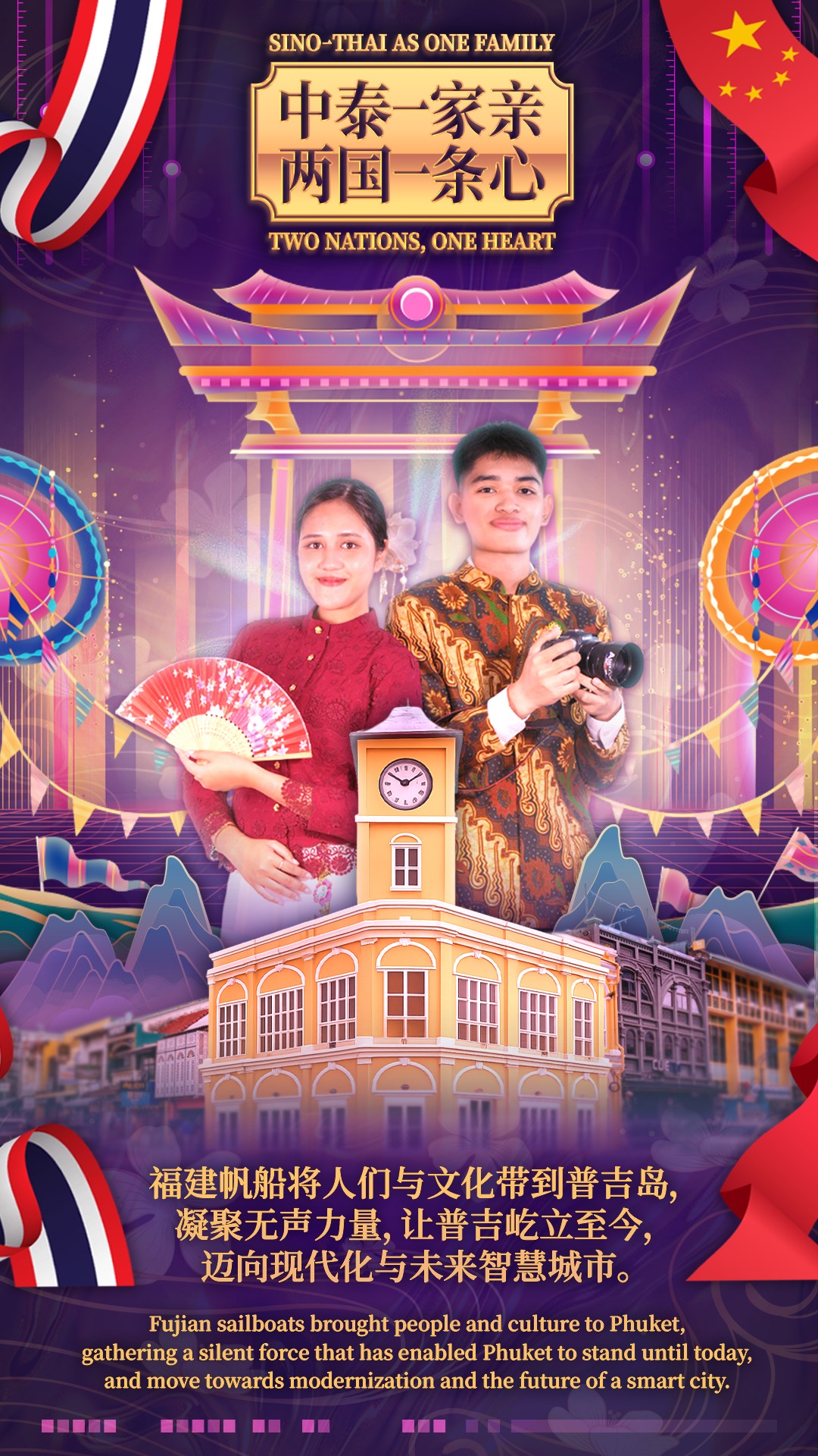 วิทยาลัยอาชีวศึกษาภูเก็ต เข้ารอบ 50 ทีมสุดท้าย ในโครงการ “Botok Cup” การประกวดนวัตกรรมและการทำสื่อออนไลน์สู่ตลาดจีน สำหรับนักศึกษาระดับอาชีวศึกษา ครั้งที่ 5โครงการ “Botok Cup” แข่งขันต่อรอบชิงชนะเลิศ ณ สาธารณรัฐประชานชนจีน เมืองหนานหนิง เป็นเวทีสำคัญในการส่งเสริมการเรียนรู้ด้าน นวัตกรรมดิจิทัล และ การค้าระหว่างประเทศ โดยเฉพาะ อีคอมเมิร์ซ ซึ่งมีบทบาทสำคัญในเศรษฐกิจยุคใหม่