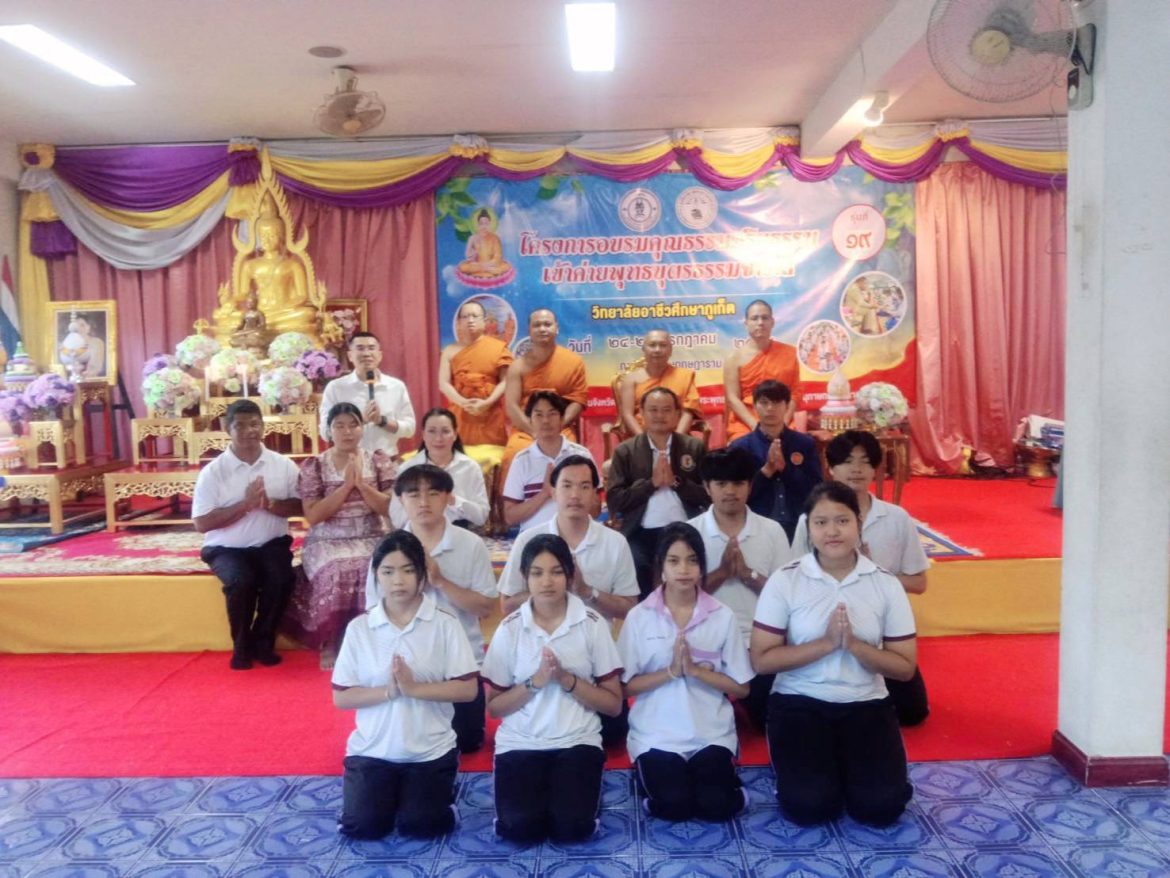 วันที่ 24 กรกฎาคม 2568 นายเทพบัณฑิตสิงคีบับภารองผู้อำนวยการฝ่ายพัฒนากิจการนักเรียนนักศึกษาเป็นประธานในพิธีเปิดโครงการอบรมคุณธรรมจริยธรรมเข้าค่ายพุทธะบุตรธรรมจาริณี ประจำปี 2568 รุ่นที่ 19 และโครงการนี้ได้รับการสนับสนุนจากองค์การบริหารส่วนจังหวัดภูเก็ต จัดขึ้นในระหว่างวันที่ 24 ถึง 26 กรกฎาคม 2568 ณ ศูนย์ศึกษาพระพุทธศาสนาวันอาทิตย์วัดอนุภาษกฤษฎาราม (วัดเก็ตโฮ่) มีนักเรียนเข้าร่วมโครงการ ดังกล่าวจำนวน 83 คน
