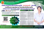 งานสวัสดิการนักเรียน นักศึกษา วิทยาลัยอาชีวศึกษาภูเก็ต ขอเชิญชวน นักเรียน นักศึกษา ผู้ปกครองเครือข่ายและครอบครัว ตรวจสุขภาพฟรี 14 รายการ เพียงใช้แค่บัตรประชาชนใบเดียว ตรวจสุขภาพได้ในวันที่ 19-21 สิงหาคม 2568 เวลา 08:00-16:00 น . ณ ลานอาชีวะสัมพันธ์ วิทยาลัยอาชีวศึกษาภูเก็ต