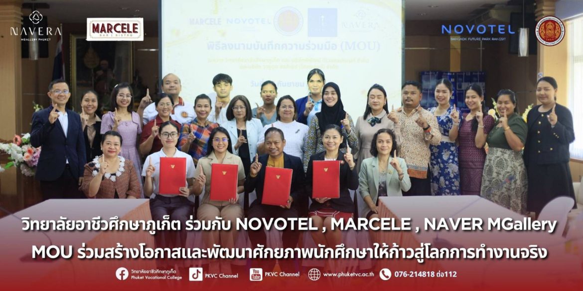 วันพุธที่ 17 กันยายน 2568 ดร.วิทยา เกตุชู ผู้อำนวยการวิทยาลัยอาชีวศึกษาภูเก็ตพร้อมด้วยคณะผู้บริหาร ครู และบุคลากรที่เกี่ยวข้องร่วมพิธีลงนามบันทึกความร่วมมือทางการศึกษา (MOU) ระหว่างวิทยาลัยอาชีวศึกษาภูเก็ต และ บริษัทพิพัฒน์ ดีเวลลอปเมนต์ จำกัด ณ ห้องประชุมไตรตรัง อาคารรัษฏา วิทยาลัยอาชีวศึกษาภูเก็ต