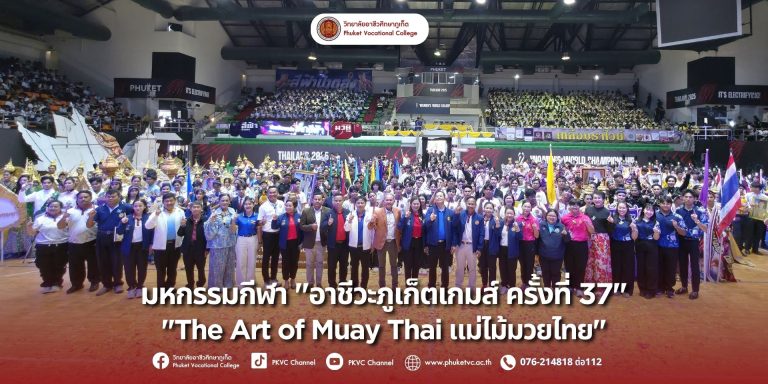 วันศุกร์ที่ 12 กันยายน 2568 การแข่งขัน การประกวดเชียร์ลีดเดอร์ สตาฟเชียร์ กองเชียร์ และสแตนเชียร์ รอบชิงชนะเลิศ ณ โรงยิมเนเซียม 4,000 ที่นั่ง